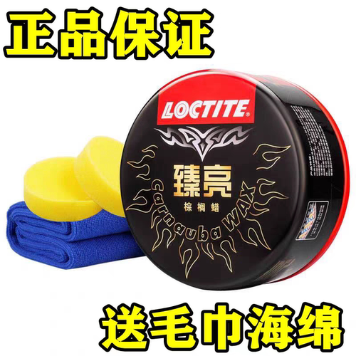 德国汉高新车上光打车蜡镀膜蜡