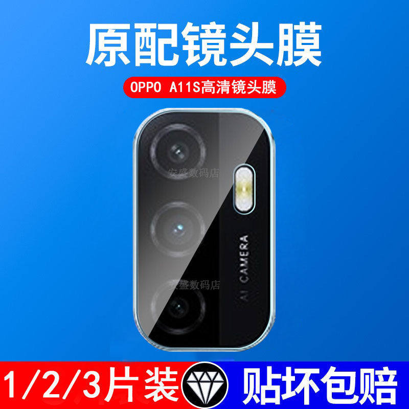 适用oppoa11s镜头膜A11S钢化膜后置摄像头相机膜玻璃防刮保护贴膜,3C数码配件,手机贴膜,淘宝优惠券,粉丝福利购,淘宝优惠卷