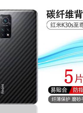 红米至尊纪念版碳纤维防刮镜头膜
