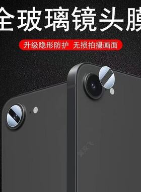 适用苹果17promax镜头膜玻璃苹果17e手机镜头钢化膜17Pro后置摄像头全包相机膜秒贴保护贴膜