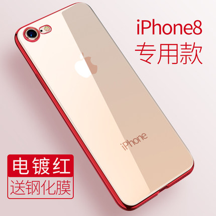 适用iPhone8手机壳苹果8plus套8p透明硅胶7/7plus软SE2全包防摔薄