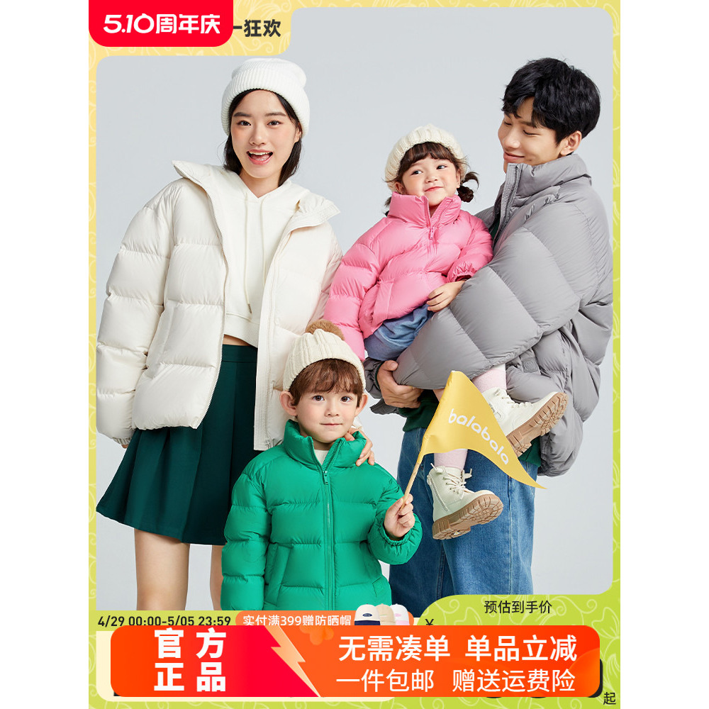 巴拉巴拉男童女童羽绒服一家三口亲子装儿童外套2025冬季新款童装