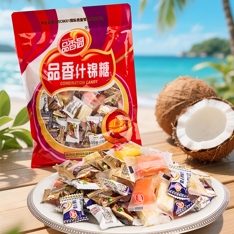 品香什锦糖海南风味休闲糖果500g