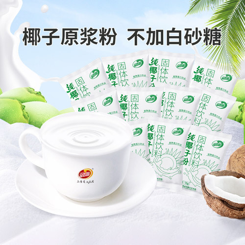 海南不添加蔗糖纯椰子粉椰奶粉