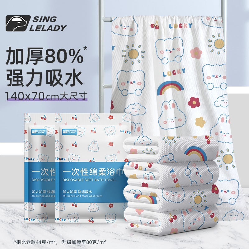 一次性浴巾旅行用品出差便携加厚加大印花纯棉洗脸巾酒店洗澡毛巾