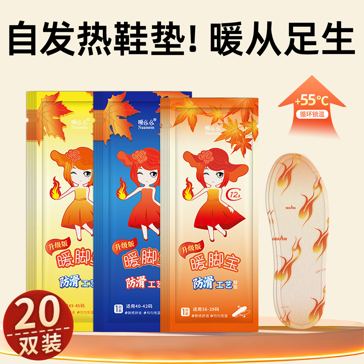 冬季自发热鞋垫保暖脚垫暖足贴