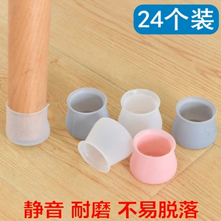 硅胶桌椅脚套桌脚垫桌腿保护套耐磨椅子保护垫凳子防滑静音椅脚垫