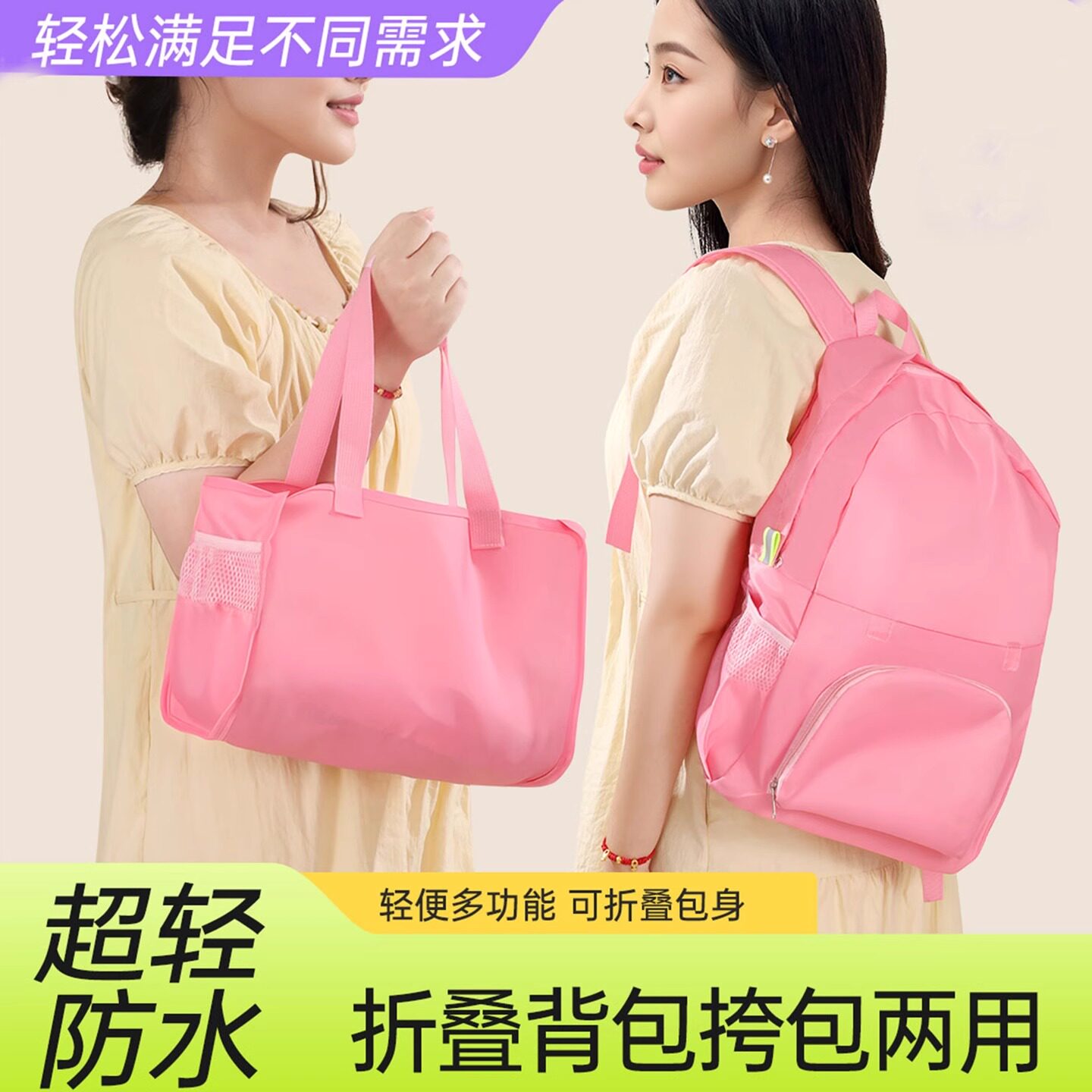 双肩背包可折叠外出旅行手提挎包图片