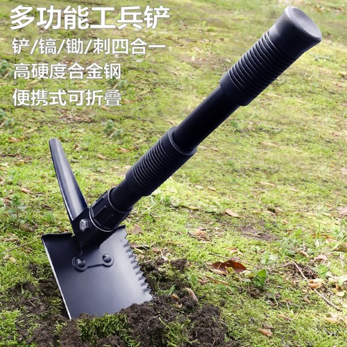 多功能工兵铲便携式车载折叠铁锹