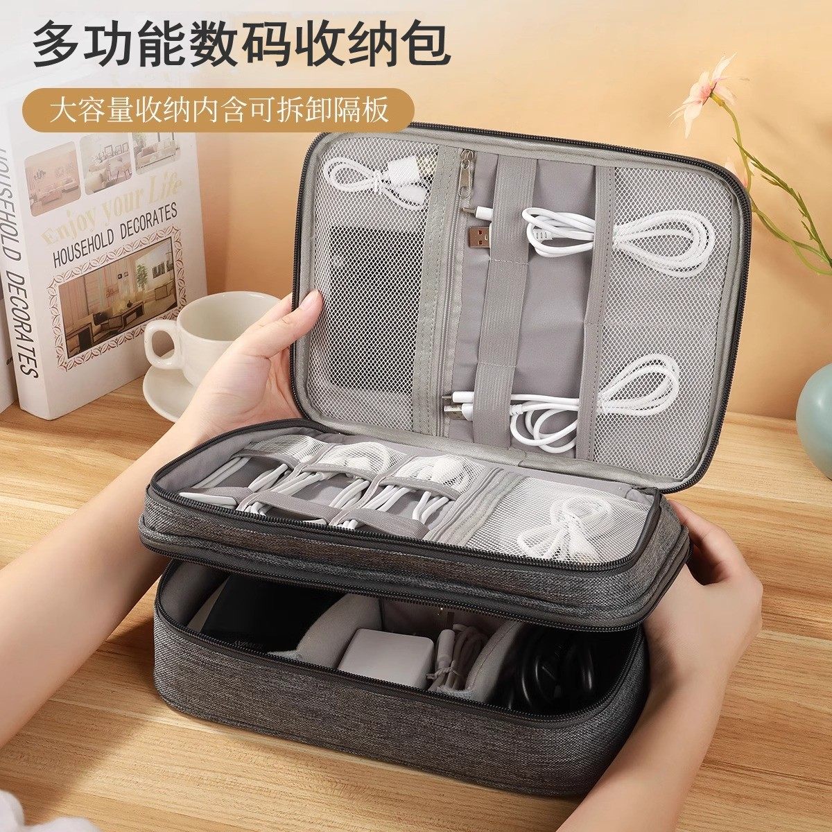 数码收纳包移动电源硬盘充电宝耳机数据线平板手机配件整理袋旅行