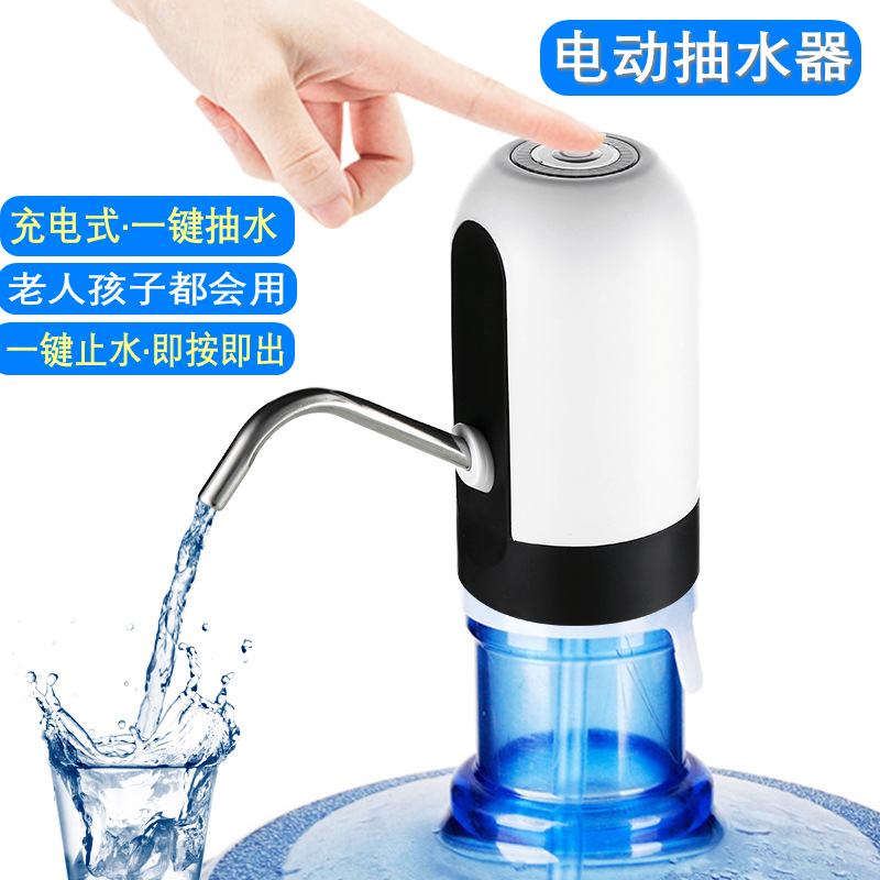 电动桶装水自动抽水器纯净水桶上水器充电家用矿泉水饮水机压水器