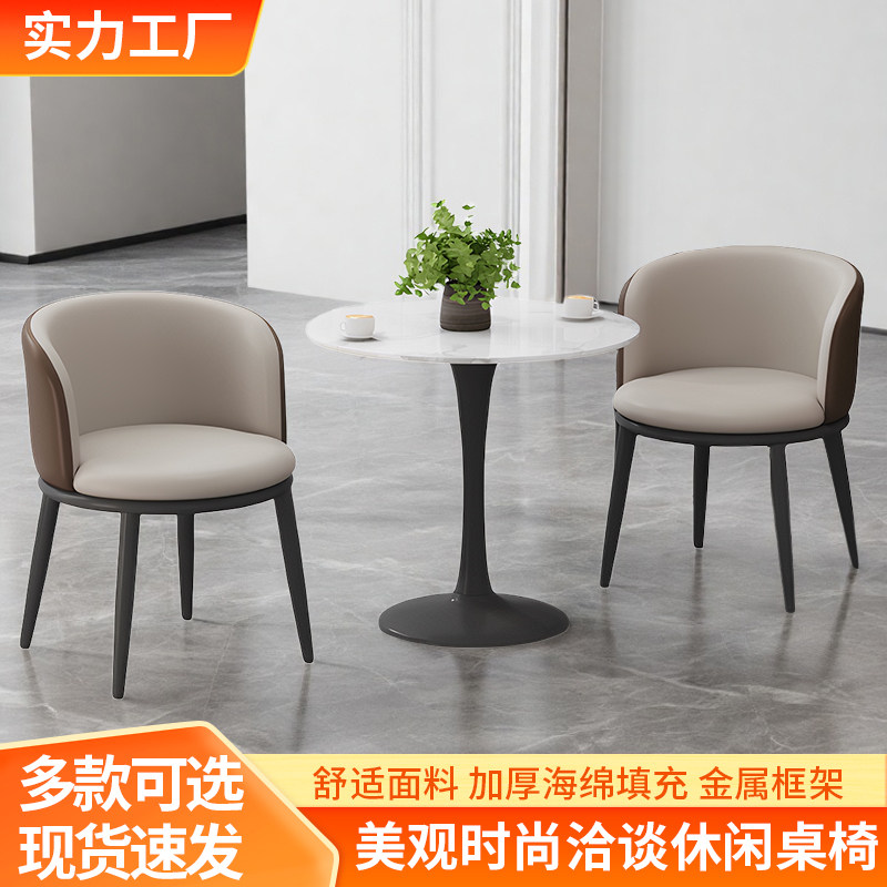 阳台茶桌椅休闲岩板圆桌椅简约轻奢套装组合桌椅酒店会客一桌两椅