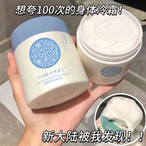 茉莉香氛身体冷霜保湿滋润改善干燥粗糙持久留香润肤露身体乳秋冬