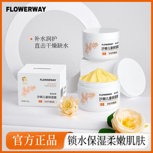 澳洲坚果沙棘儿童保湿霜缓解干燥舒缓泛红水润清爽秋冬呵护宝宝