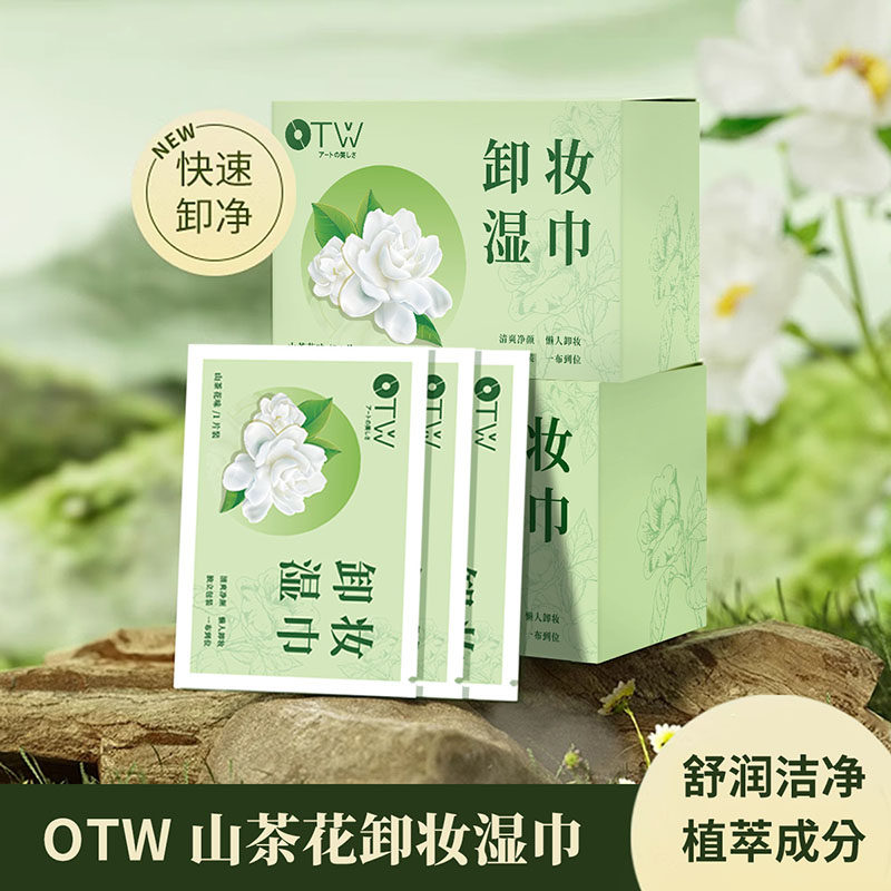 卸彩妆卸妆湿巾温和不易刺激柔软