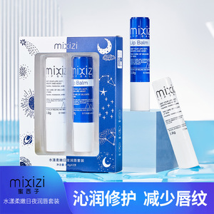 唇膏女保湿滋润补水防干裂淡化唇纹唇色提升气色学生日夜润唇套装