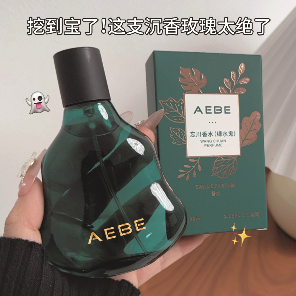 清冷木质香高级香水自然玫瑰淡花留香浪漫氛围日常送礼物男女通用