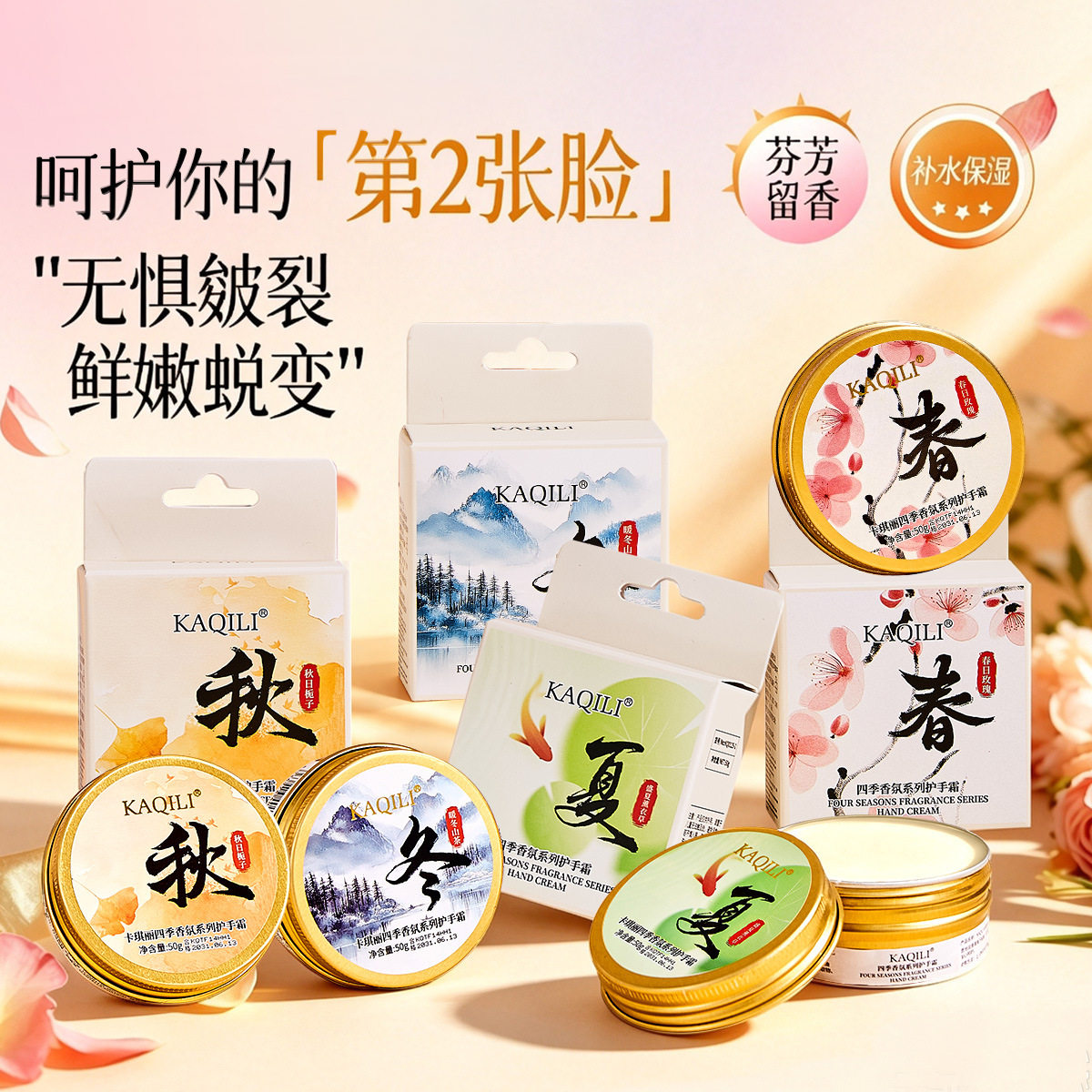 护手霜持久留香水润保湿防干裂
