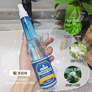夏日草本衣物香氛花露水温和清香不刺鼻改善蚊虫叮咬户外随身便捷