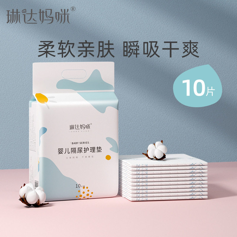 柔软亲肤婴儿一次性隔尿垫