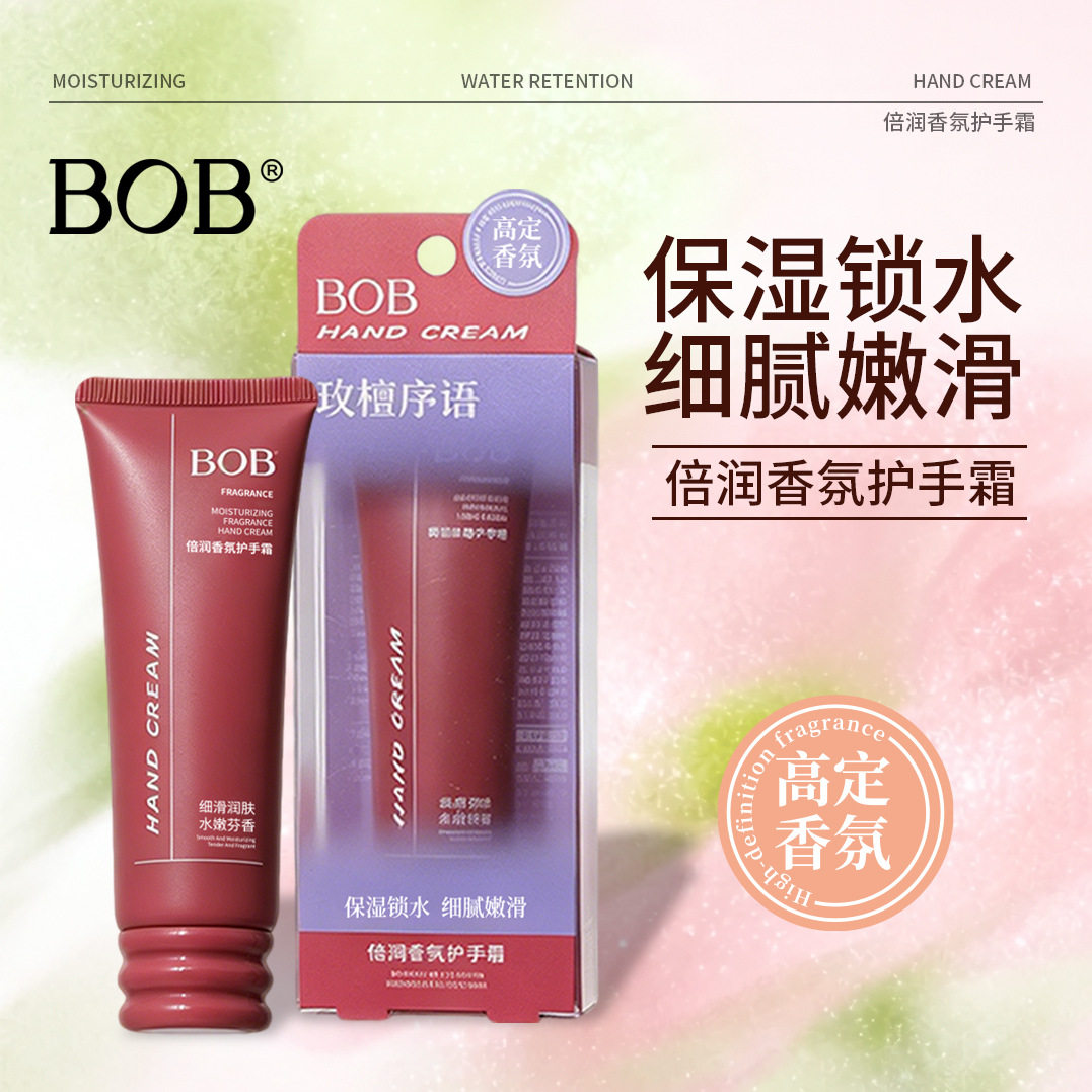 倍润香氛护手霜保湿嫩滑