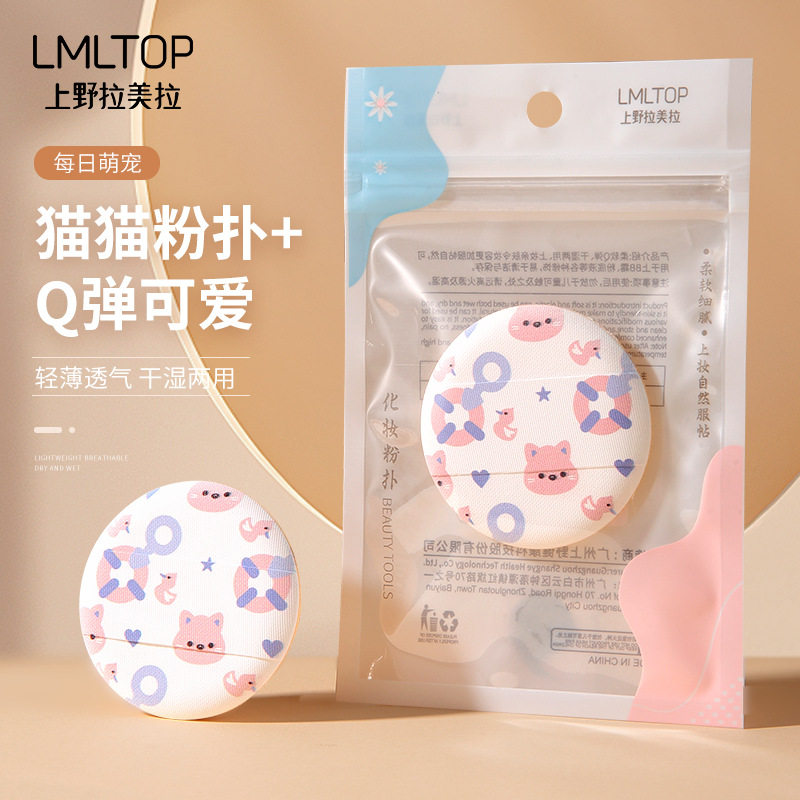 猫猫卡通粉扑Q弹柔软干湿两用上妆均匀不吃粉加宽手插粉底液专用
