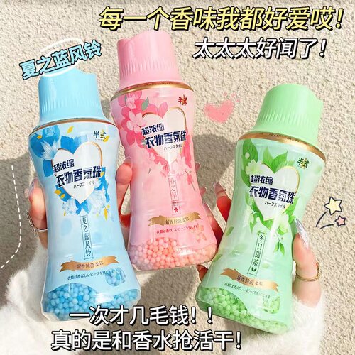 春之早樱+夏之蓝风铃+冬日甜茶