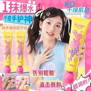 指尖香氛派对柔润护手霜补水保湿滋润不油腻改善手部干燥护手霜