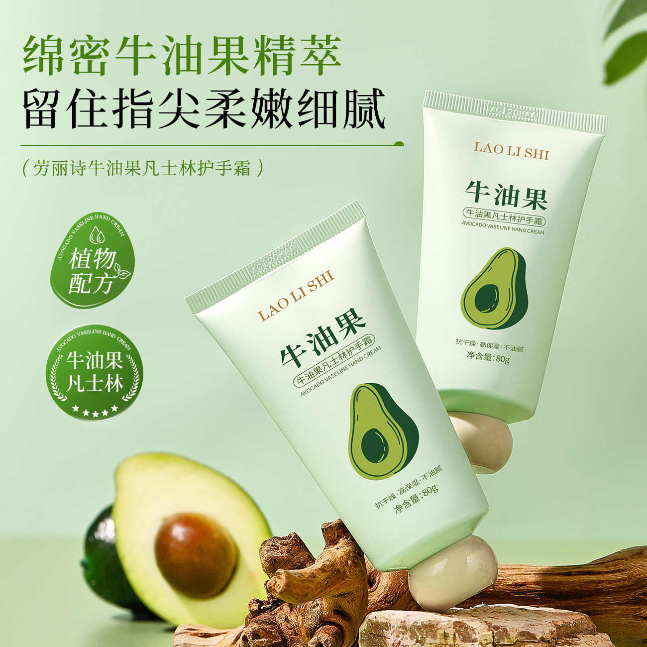 牛油果护手霜滋润保湿补水不油腻预防干裂香氛持久留香便携式小支