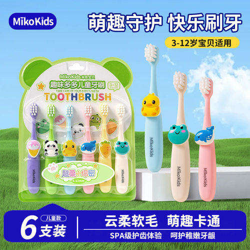 护龈柔软趣味多多儿童牙刷
