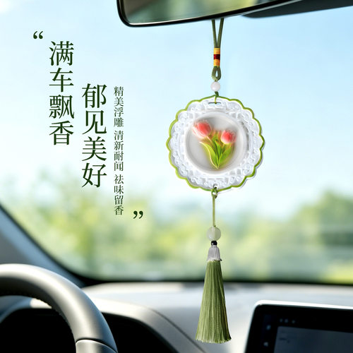 石膏浮雕车载衣柜香薰挂件