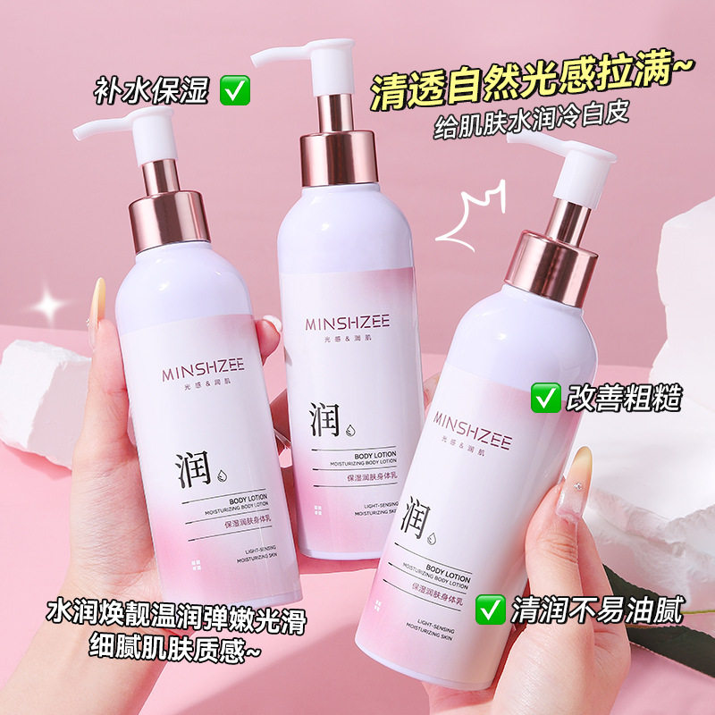 保湿润肤身体乳水润轻薄质地涂抹不易油腻日常保湿呵护肌肤大容量