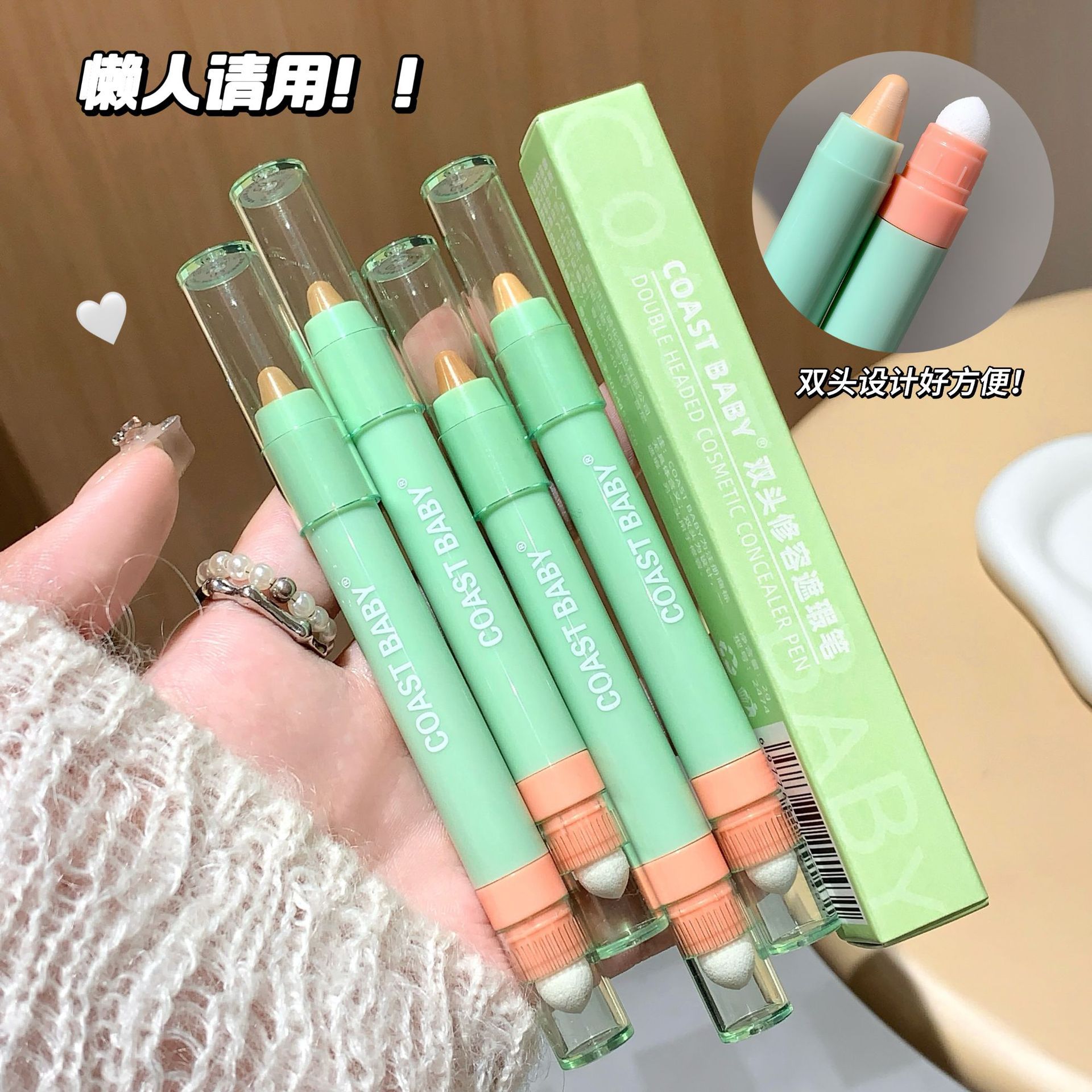 双头修容遮瑕笔防水不易脱妆