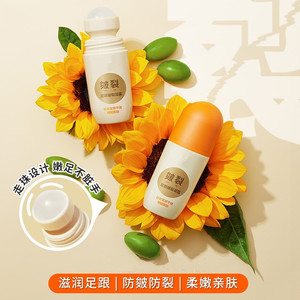 足跟皴裂凝露水润保湿秋冬脚后跟干裂修复霜防皲裂去死皮润而不腻