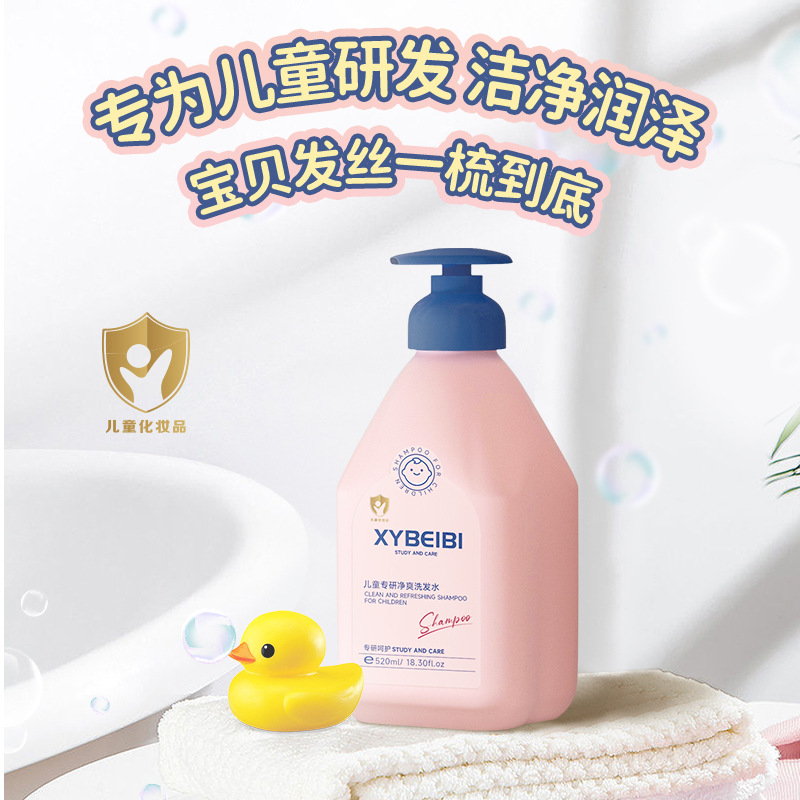 温和洁净留香儿童专研净爽洗发水
