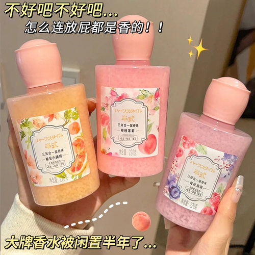 洗衣留香珠抑菌除螨祛异味防静电