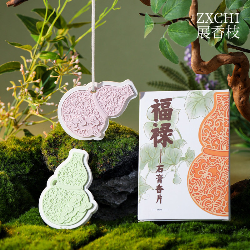 清新空气葫芦车载香薰挂件
