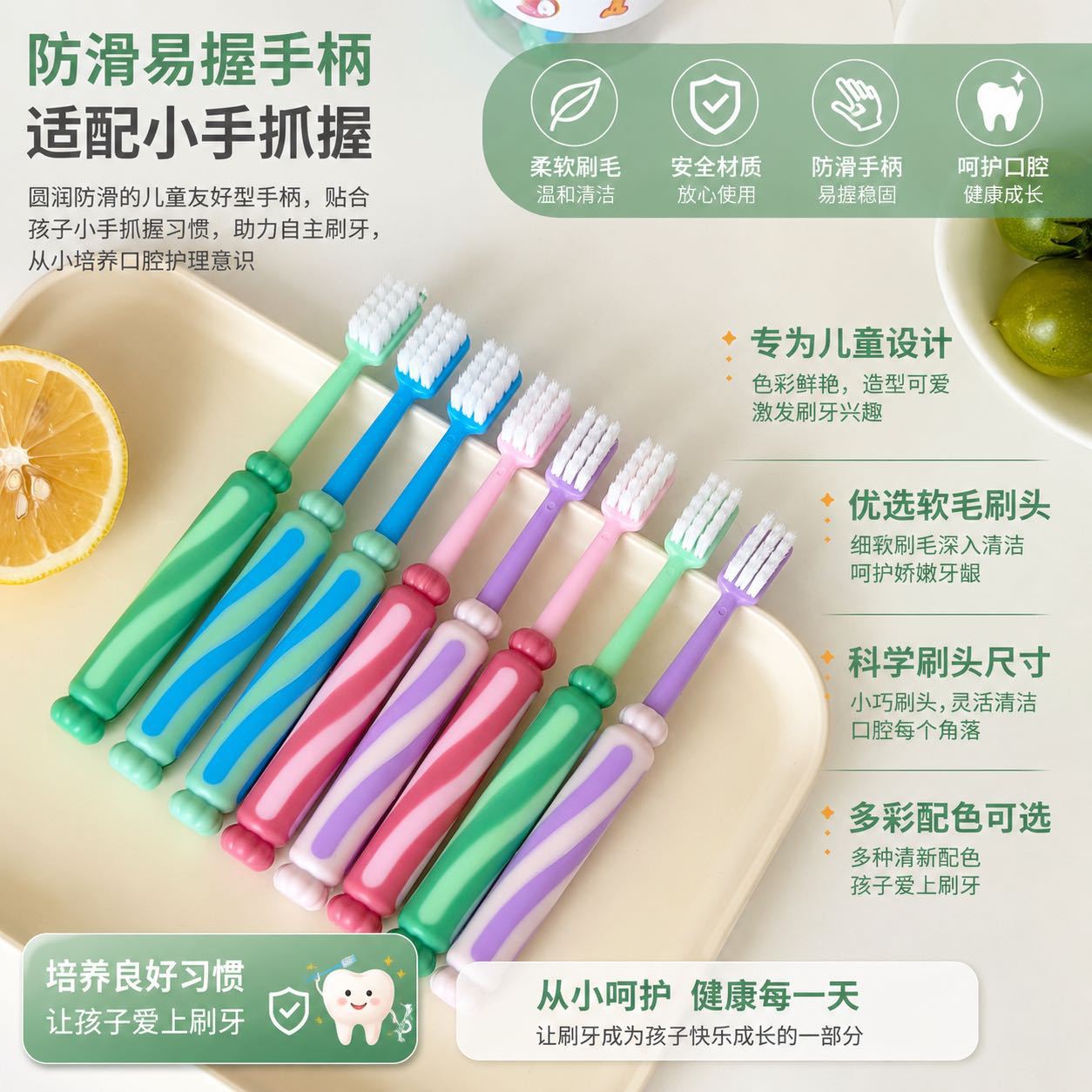 儿童糖果牙刷可爱好握软毛清洁