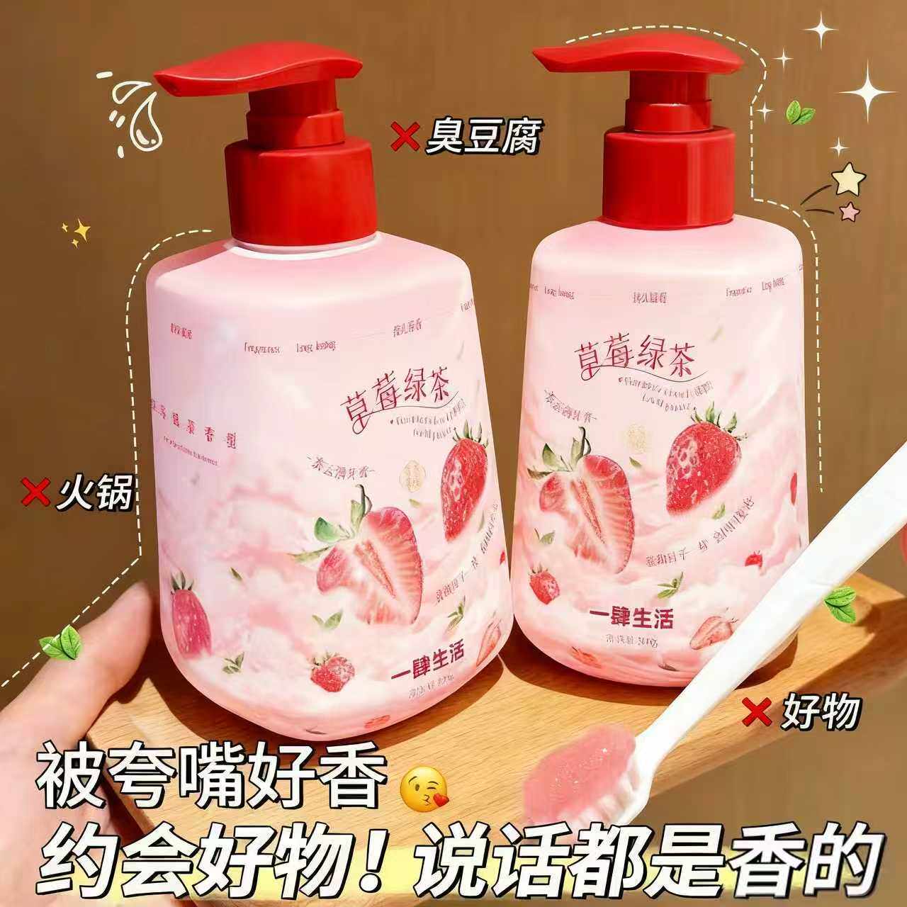 草莓绿茶味牙膏按压式一口清新不刺激温和清洁减轻口臭便捷大瓶装