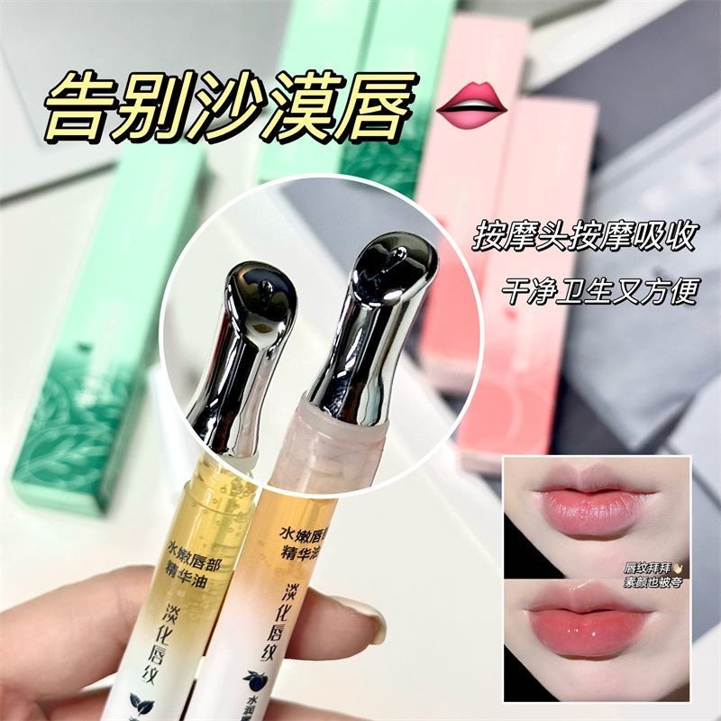 滋润补水改善唇纹防干裂起皮唇油