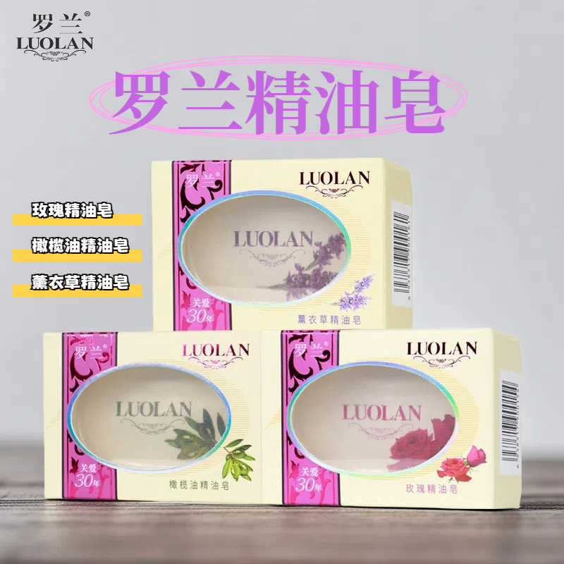玫瑰香氛精油皂平价清洁肌肤污渍清爽去油手工皂沐浴皂家用肥皂