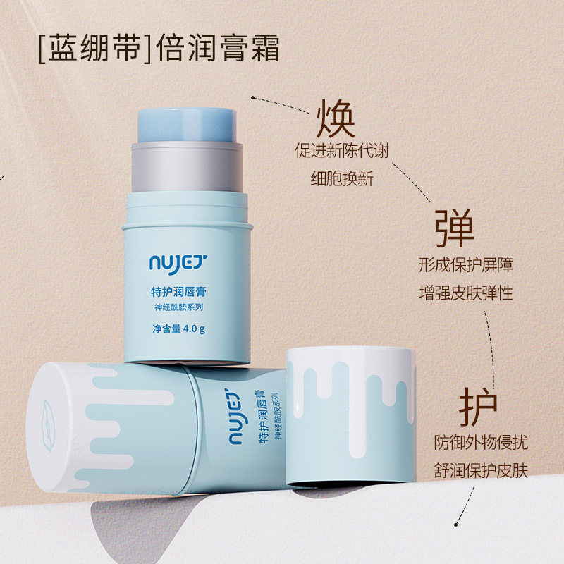 角鲨烷大头润唇膏女保湿滋润