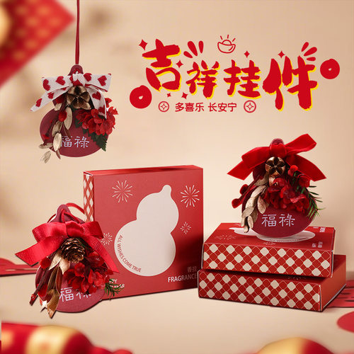 吉祥轻奢香薰车载衣柜香片香氛