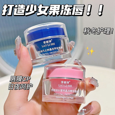 唇膜去死皮淡化唇纹保湿滋润补水
