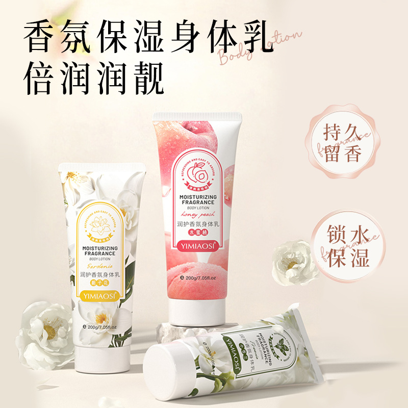 润护香氛身体乳栀子花水蜜桃香味清新留香保湿滋润改善皮肤干燥