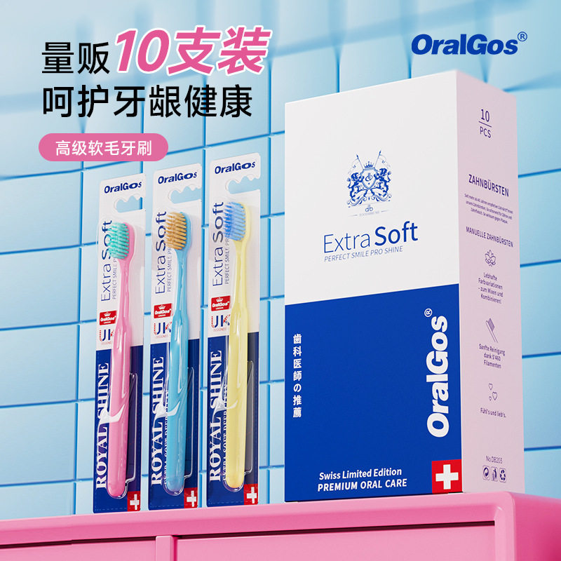 10支牙刷套盒柔软刷头深层清洁呵护牙龈独立包装舒适握感家用正品