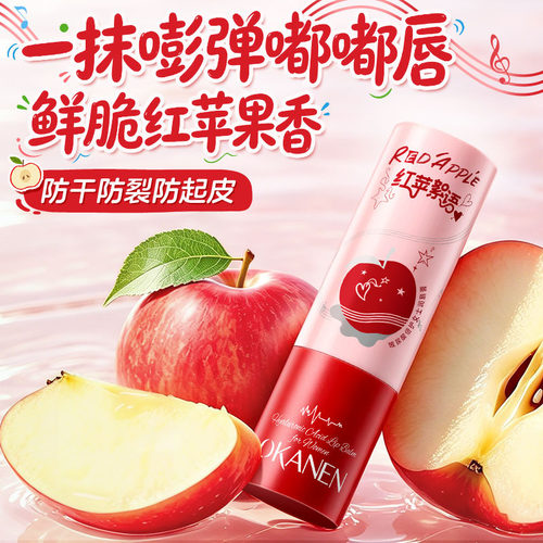 玻尿酸倍护女士润唇膏保湿