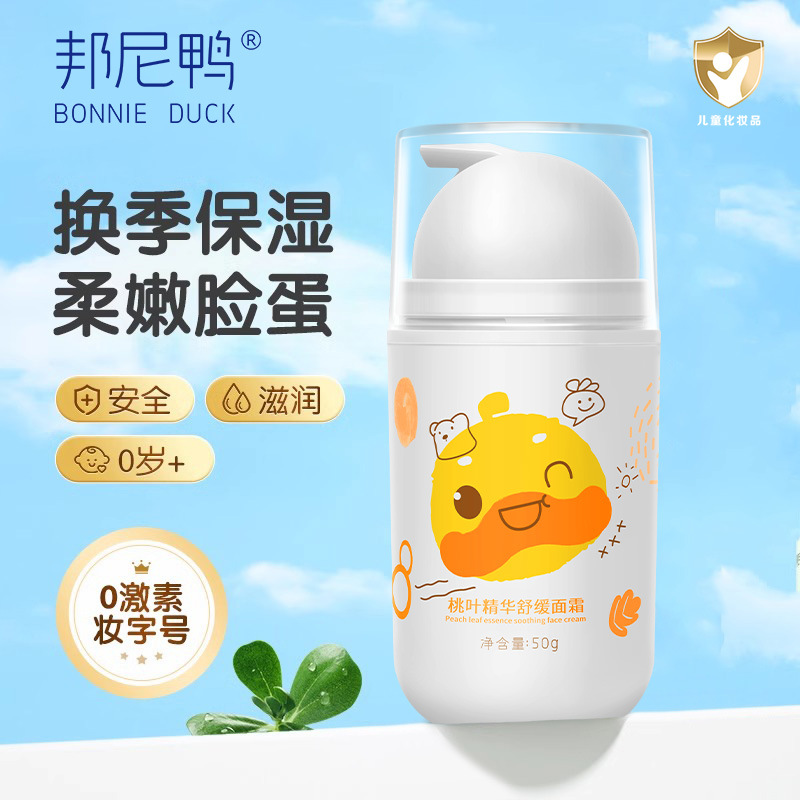 桃叶精华舒缓面霜保湿补水温和