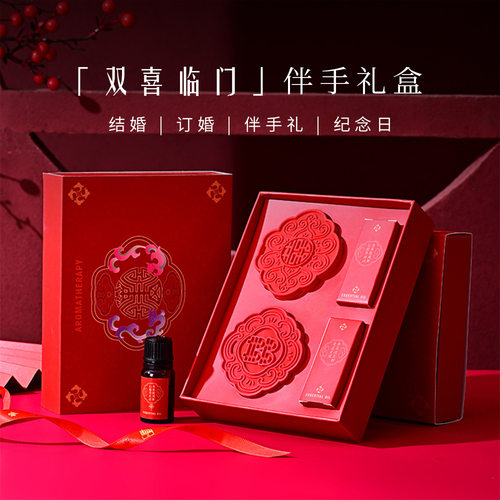 双喜临门香薰礼盒结婚订婚伴手礼