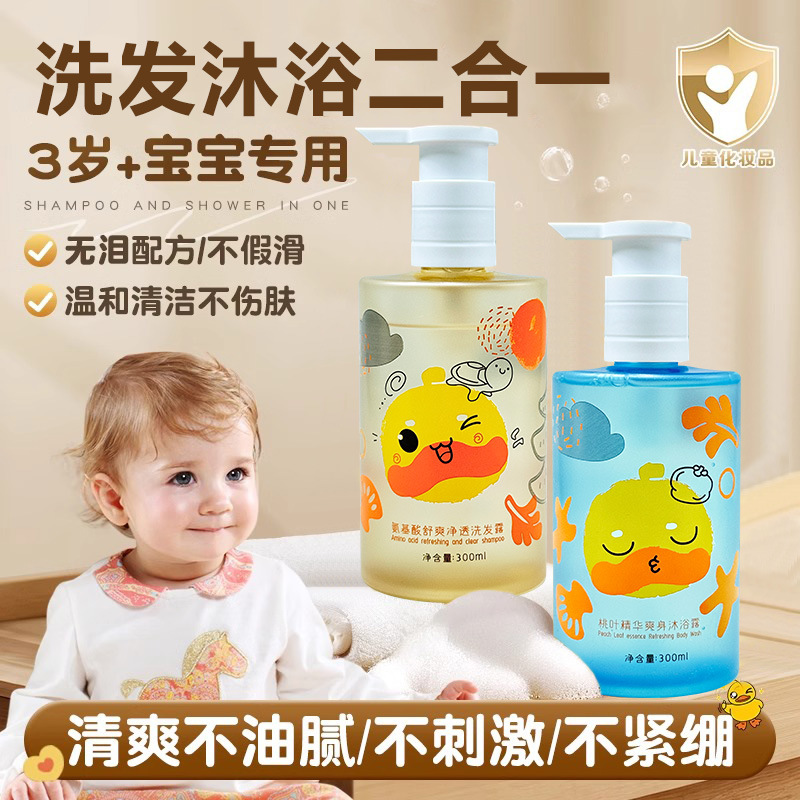 兒童洗發水控油溫和不刺激